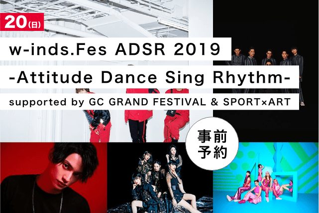 w-inds.Fes ADSR 2019 -Attitude Dance Sing Rhythm- supported by GC GRAND FESTIVAL & SPORT×ART