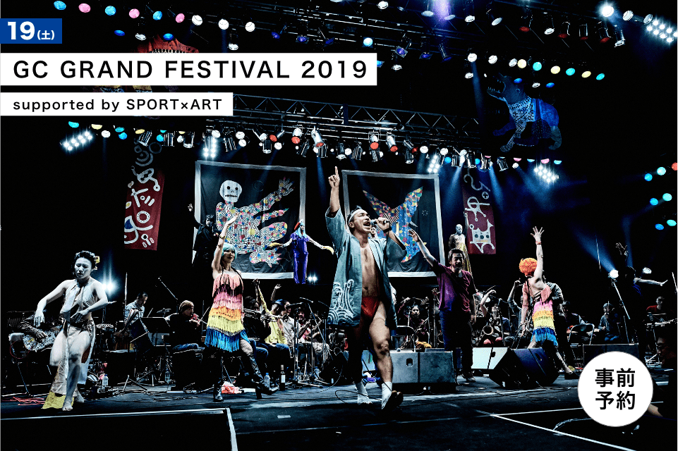 GC GRAND FESTIVAL 2019 supported by SPORT×ART
